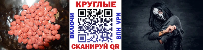 Экстази VHQ  цена наркотик  Красный Кут 
