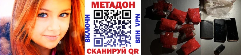 Метадон methadone  закладки  даркнет клад  Красный Кут  ОМГ ОМГ как зайти 